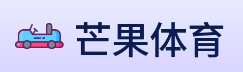 芒果体育 logo